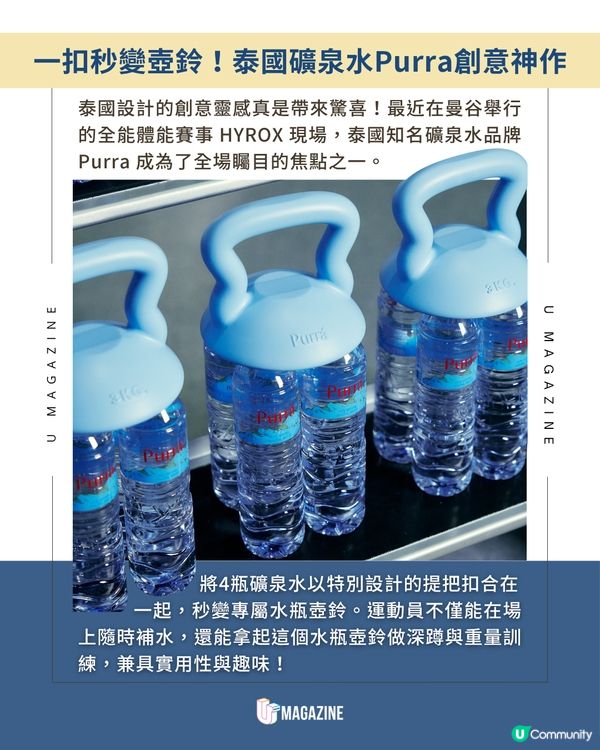 泰國礦泉水輕鬆秒變3公斤粉藍壺鈴💦💪