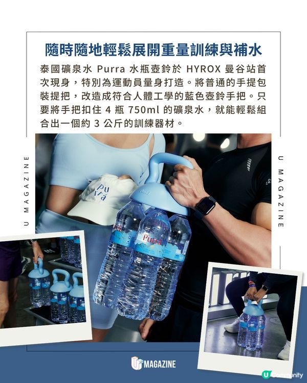 泰國礦泉水輕鬆秒變3公斤粉藍壺鈴💦💪