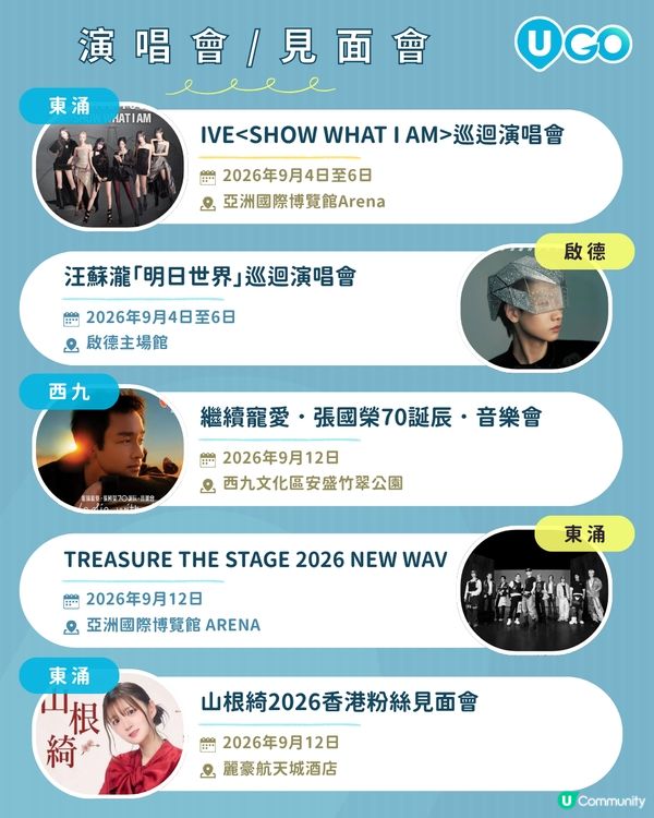 【9月好去處推介✨】