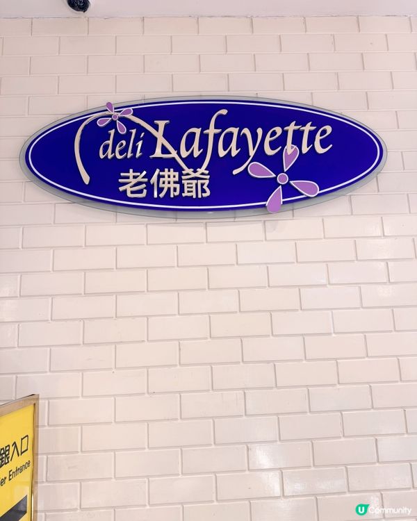 老佛爺餅店🥐🎂與🍷 酒窖專區