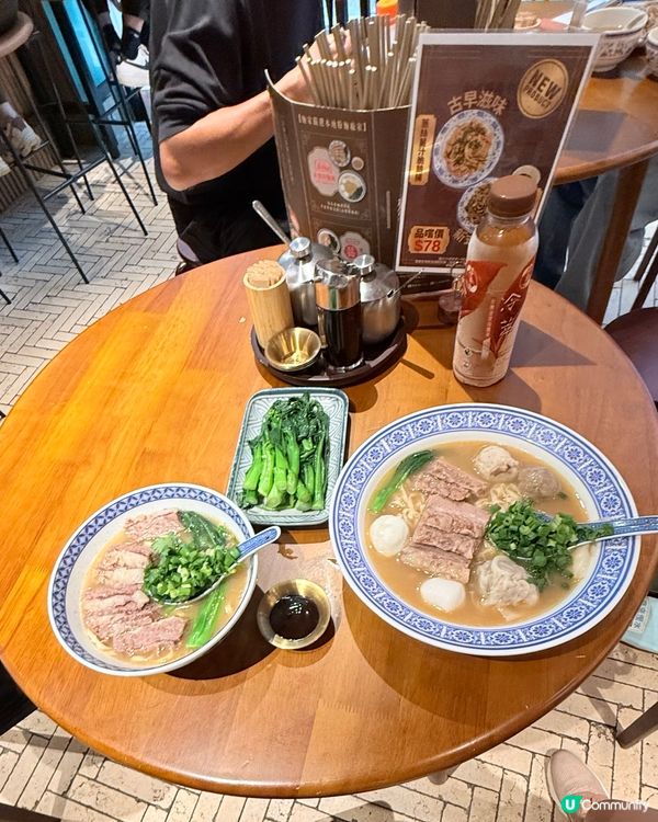 銅鑼灣8粒鐘湯底麵🍲👍