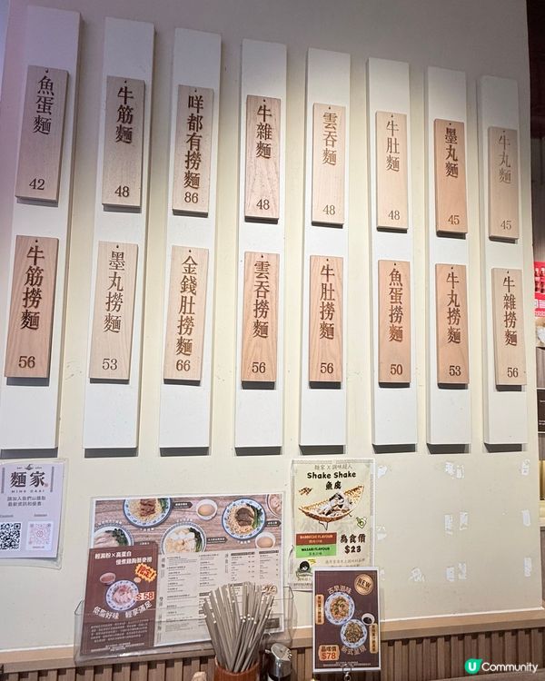 銅鑼灣8粒鐘湯底麵🍲👍