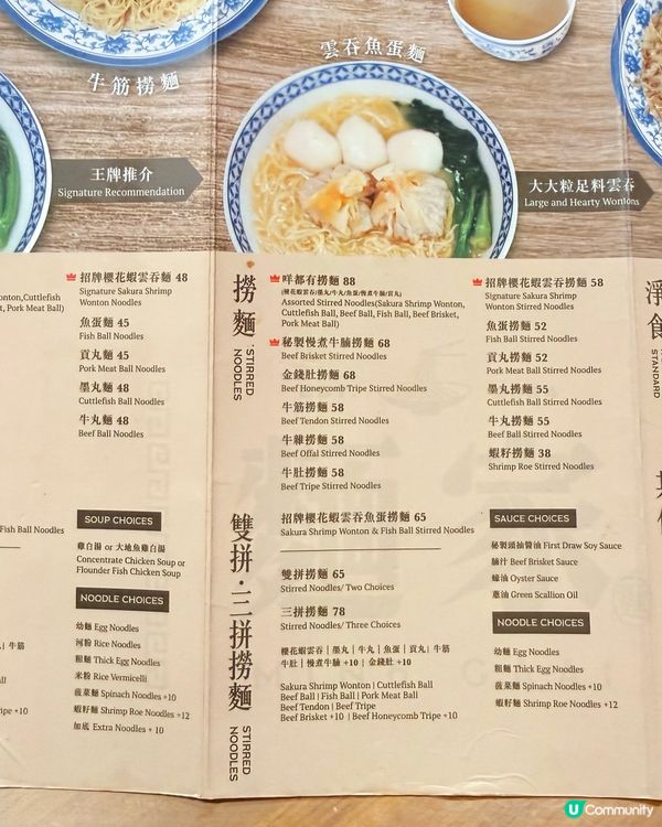 銅鑼灣8粒鐘湯底麵🍲👍