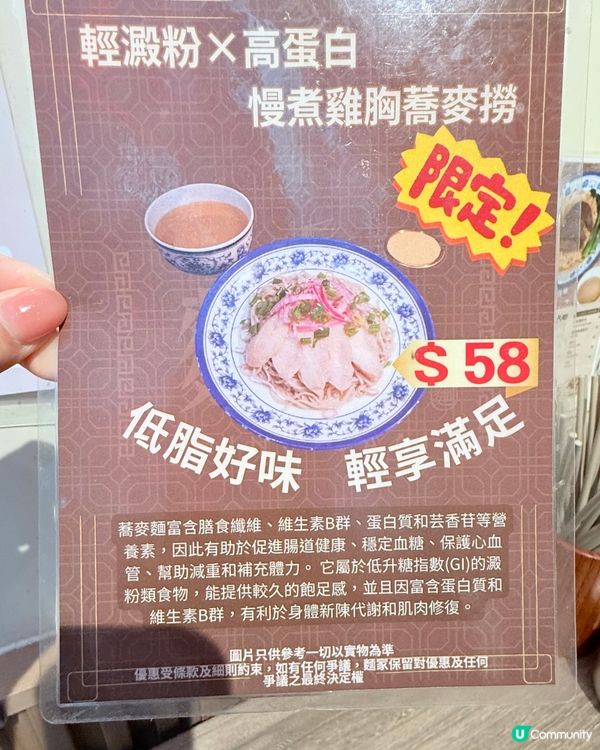 銅鑼灣8粒鐘湯底麵🍲👍