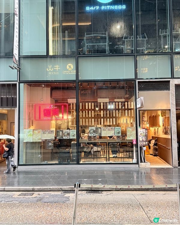 銅鑼灣8粒鐘湯底麵🍲👍