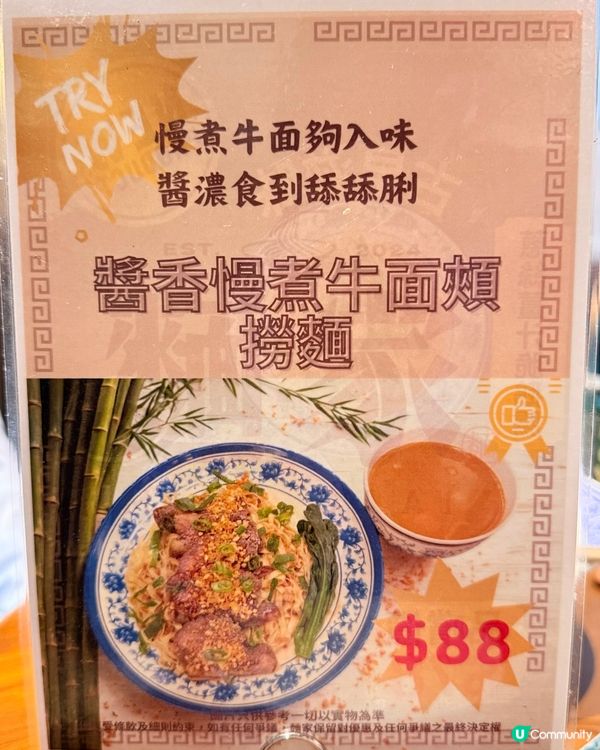 銅鑼灣8粒鐘湯底麵🍲👍