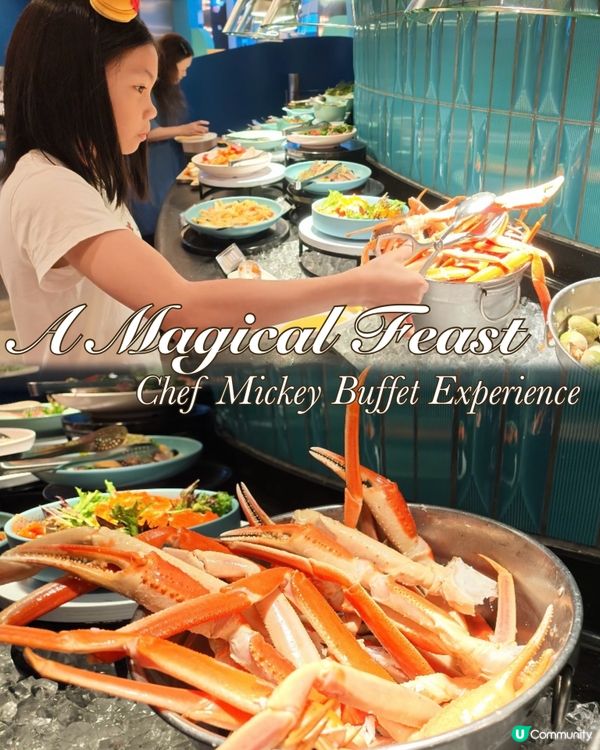 ［親子好去處］Disney好萊塢酒店自助晚餐😍🚢