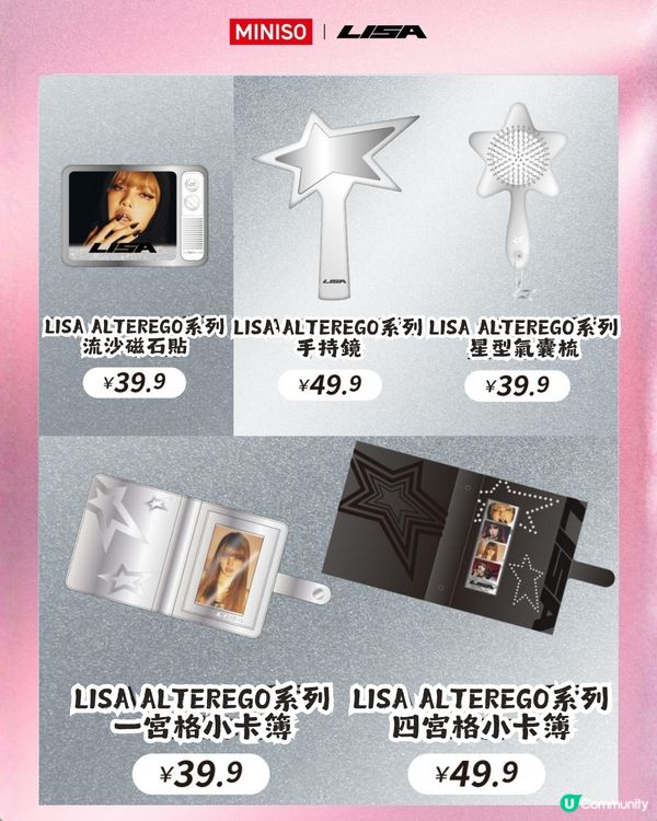 LISA x MINISO深圳快閃店9月12日登場！55款聯名商品及價錢搶先睇