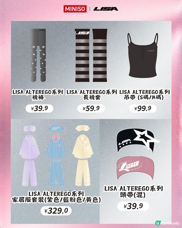 LISA x MINISO深圳快閃店9月12日登場！55款聯名商品及價錢搶先睇