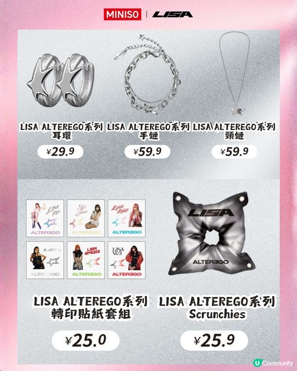 LISA x MINISO深圳快閃店9月12日登場！55款聯名商品及價錢搶先睇