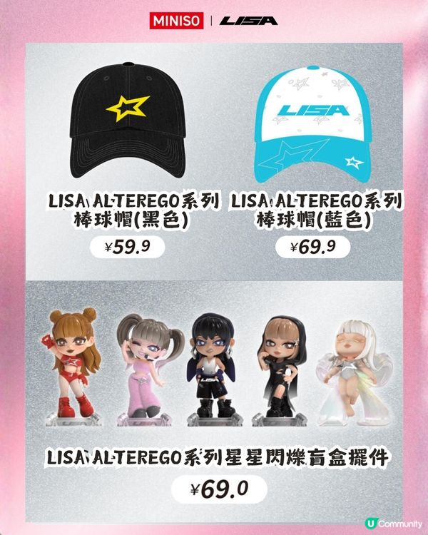 LISA x MINISO深圳快閃店9月12日登場！55款聯名商品及價錢搶先睇