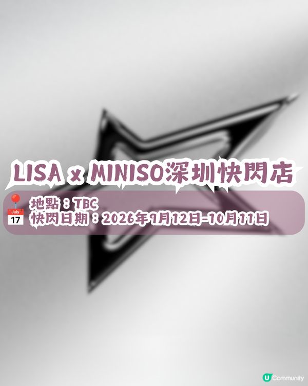 LISA x MINISO深圳快閃店9月12日登場！55款聯名商品及價錢搶先睇