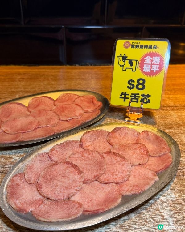 尖沙咀｜驚安燒肉商店｜平絕尖沙咀燒肉🐷