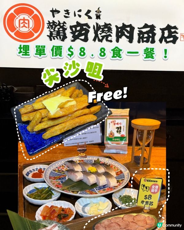 尖沙咀｜驚安燒肉商店｜平絕尖沙咀燒肉🐷