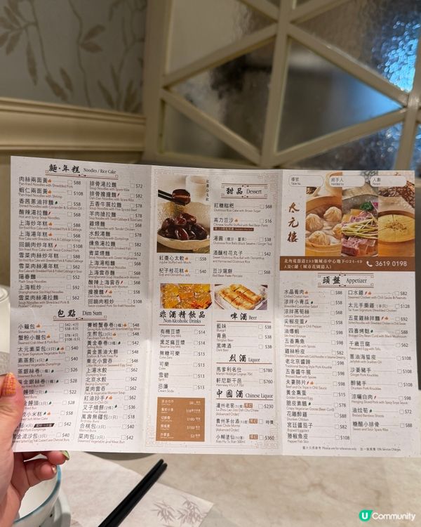 北角｜太元樓｜時光倒流價 $1 松子魚🐟