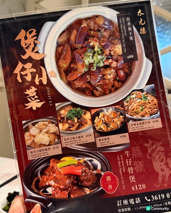 北角｜太元樓｜時光倒流價 $1 松子魚🐟