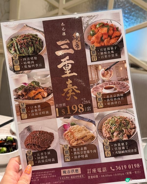 北角｜太元樓｜時光倒流價 $1 松子魚🐟