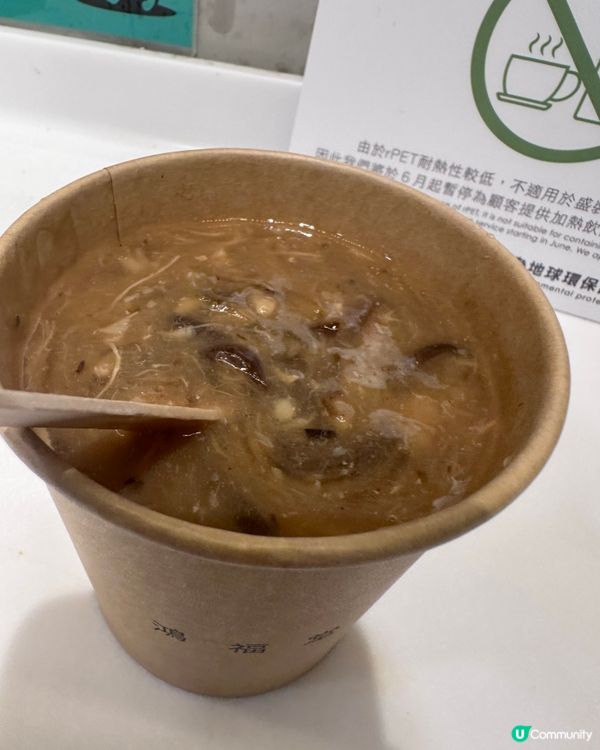 碗仔翅