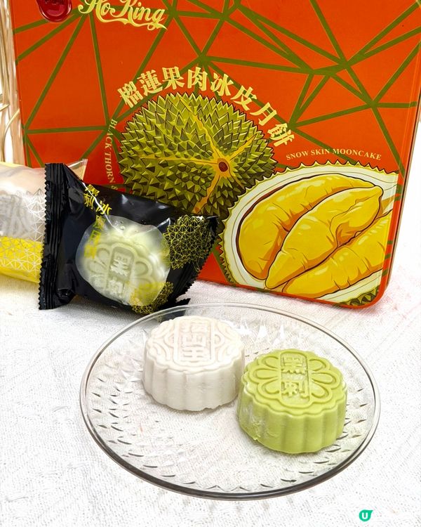 HoKing 榴槤水晶月餅