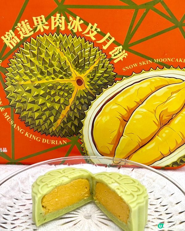 HoKing 榴槤水晶月餅