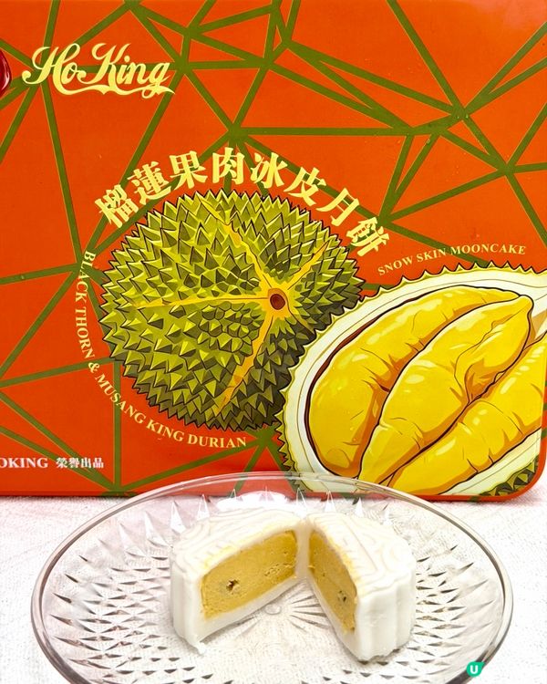 HoKing 榴槤水晶月餅