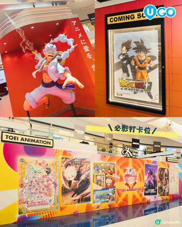 【東映動畫期間限定店🌟】                                                    