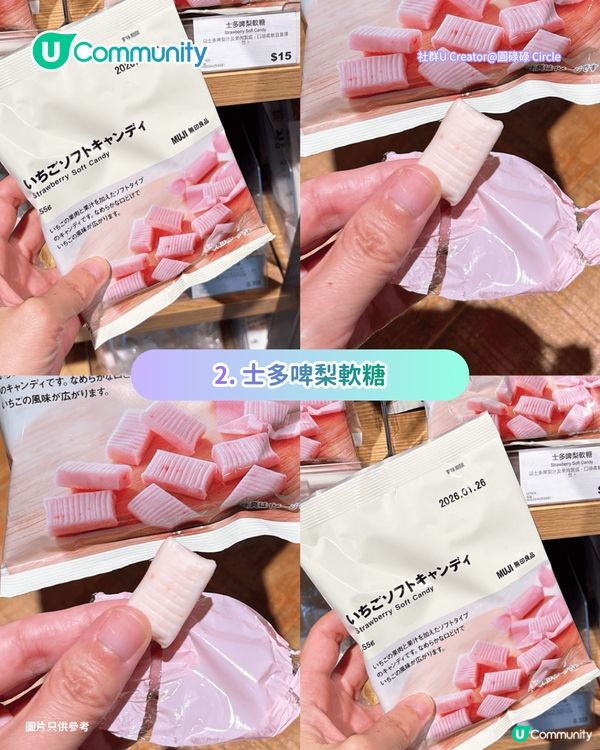 【MUJI必買】無印良品6大必買零食推介 大熱濃縮咖啡液／限定雪糕撻／果凍