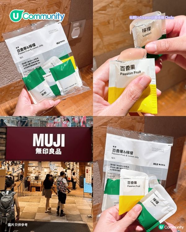 【MUJI必買】無印良品6大必買零食推介 大熱濃縮咖啡液／限定雪糕撻／果凍