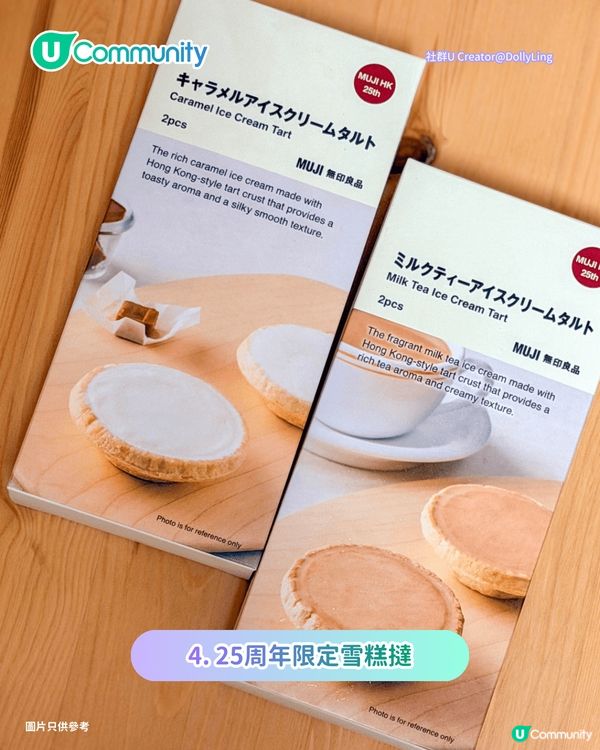 【MUJI必買】無印良品6大必買零食推介 大熱濃縮咖啡液／限定雪糕撻／果凍