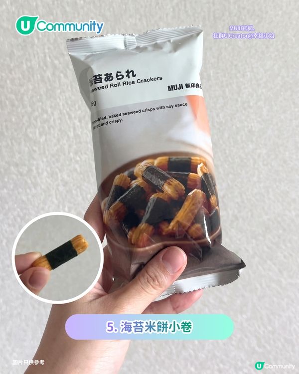 【MUJI必買】無印良品6大必買零食推介 大熱濃縮咖啡液／限定雪糕撻／果凍