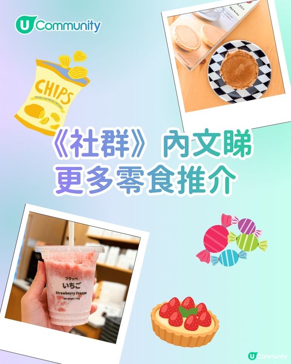 【MUJI必買】無印良品6大必買零食推介 大熱濃縮咖啡液／限定雪糕撻／果凍