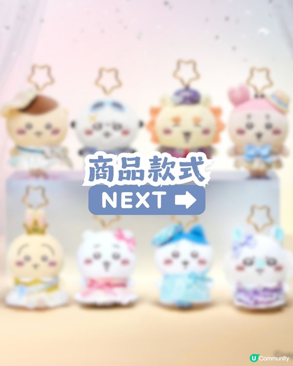 Chiikawa時裝Show系列8月28搶先開賣! 8大人氣角色換新衫登場👗