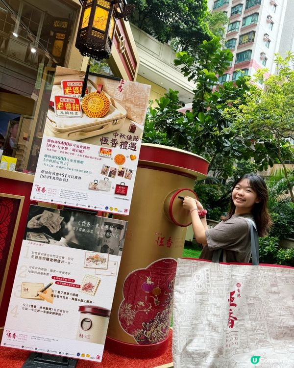 恆香月餅全新口味💖