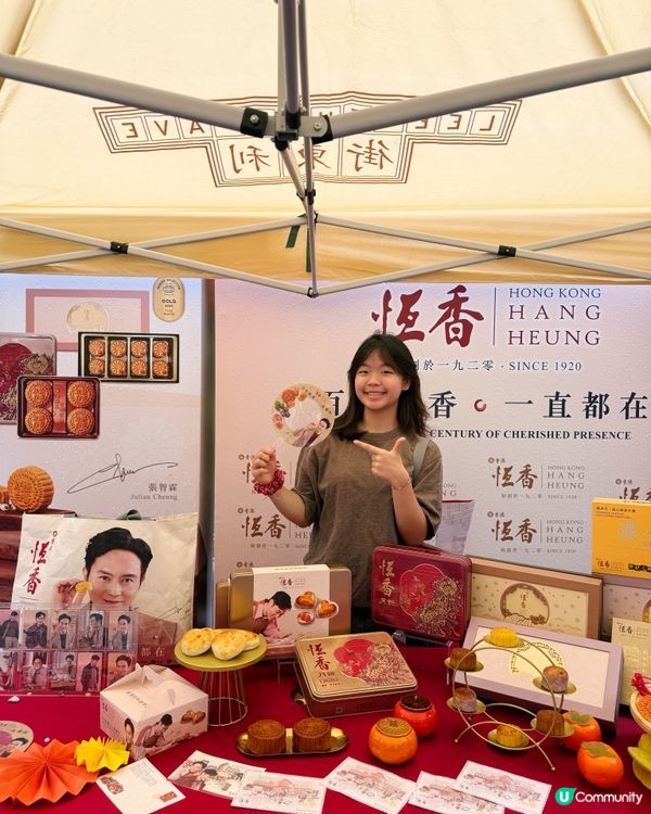 恆香月餅全新口味💖