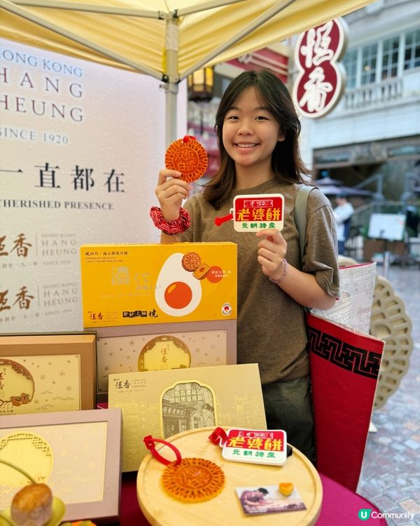 恆香月餅全新口味💖
