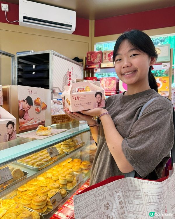恆香月餅全新口味💖
