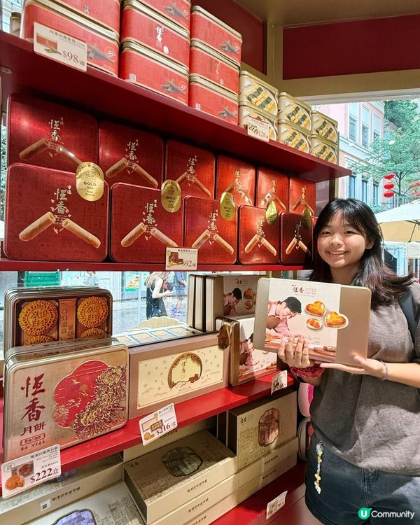 恆香月餅全新口味💖