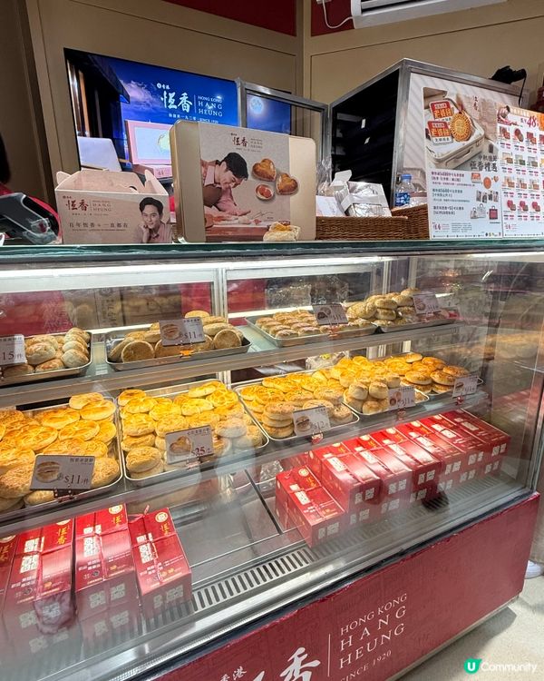 恆香月餅全新口味💖