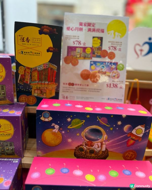恆香月餅全新口味💖