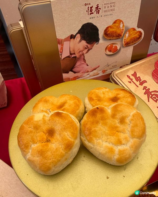 恆香月餅全新口味💖