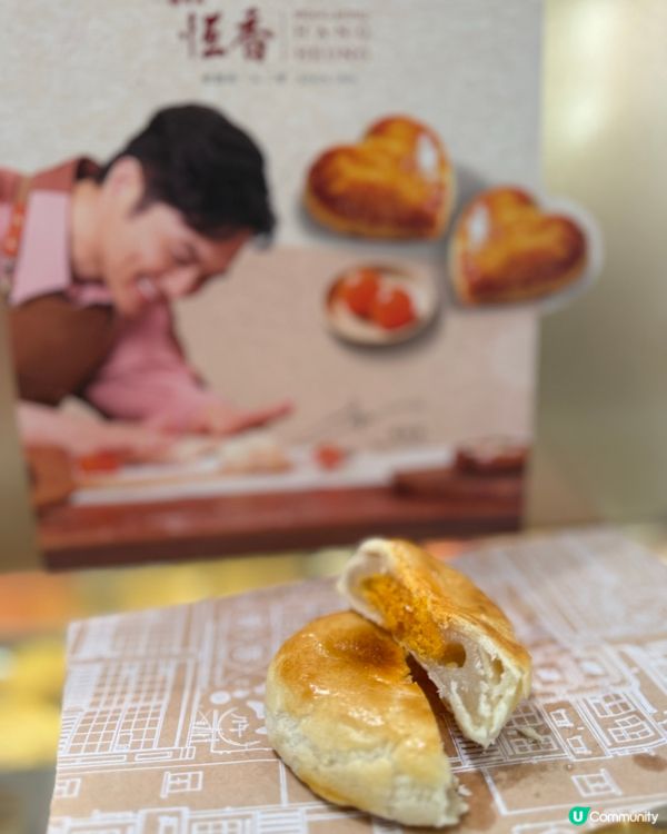 恆香月餅全新口味💖