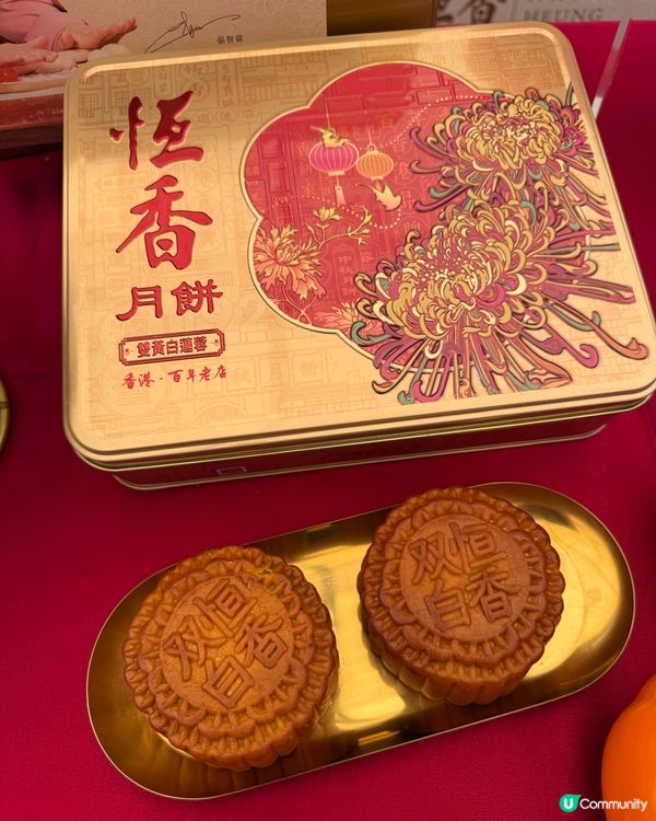 恆香月餅全新口味💖