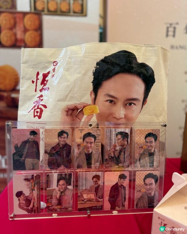 恆香月餅全新口味💖