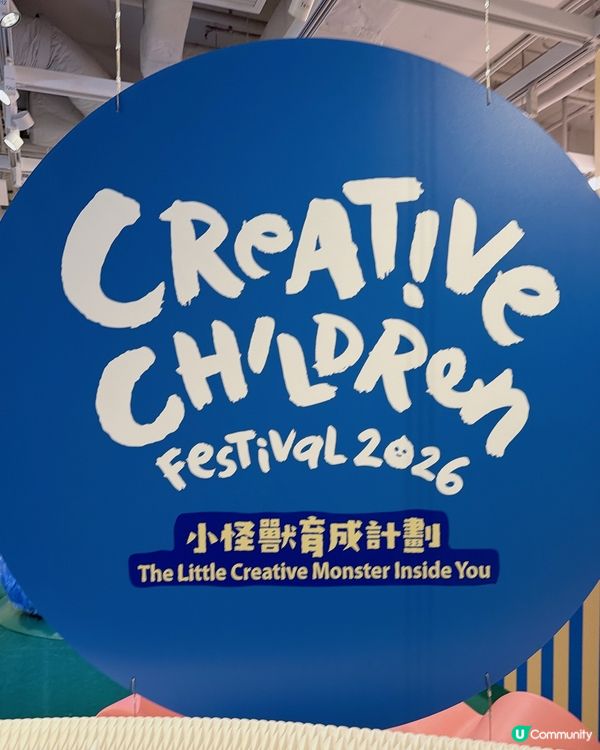 親子藝術體驗 🚀，啟德有得玩！🎨
