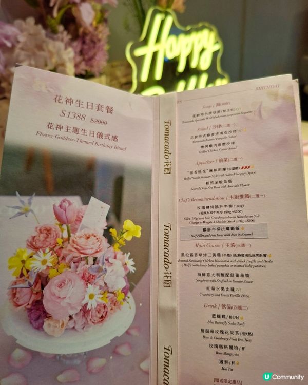 生日唔使諗！Tomacado花廚有啤啤熊+鮮花驚喜
