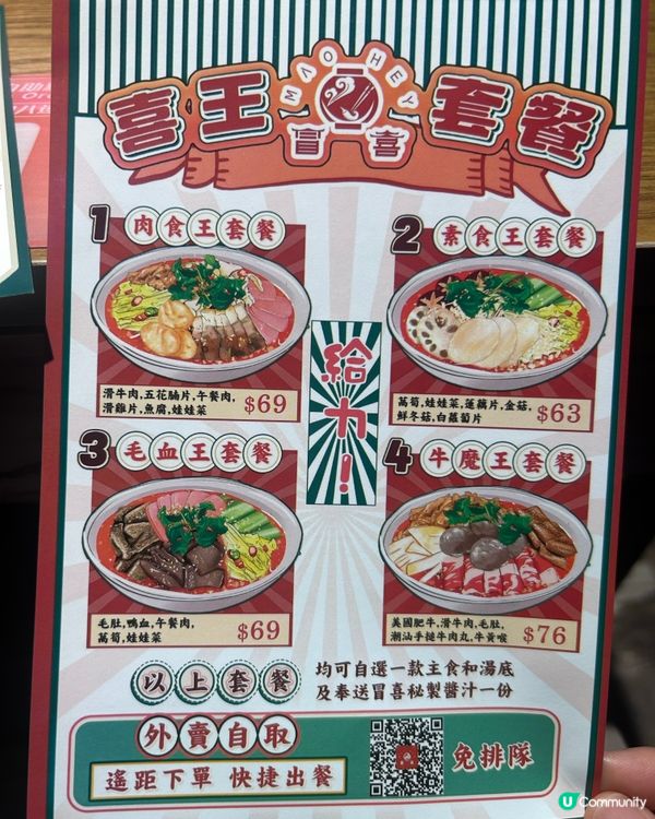 🌟冒喜 • 觀塘飯堂！🌶️🥢
