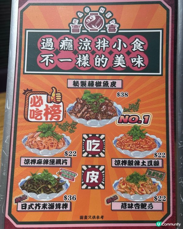 🌟冒喜 • 觀塘飯堂！🌶️🥢
