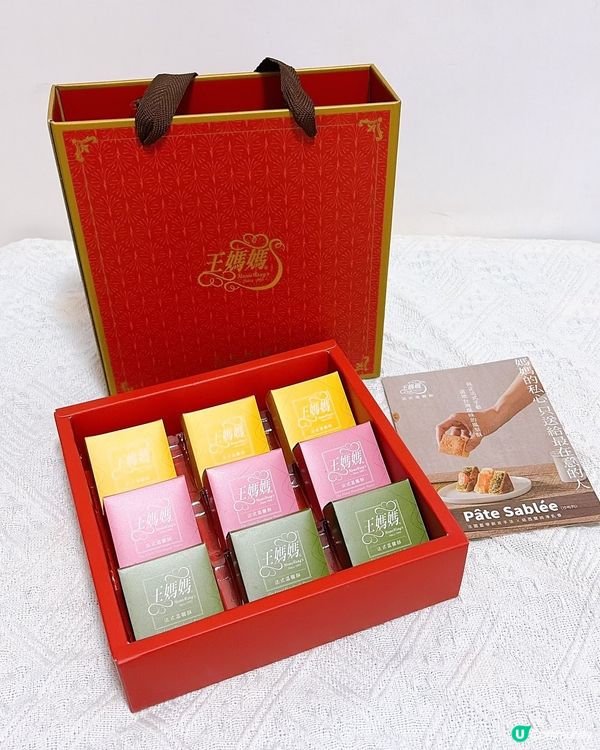 🌕今個中秋節我買咗台灣｢王媽媽法式溫馨酥｣9 件裝禮盒同家人...