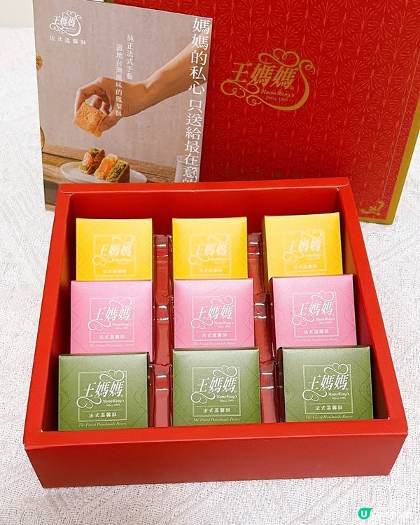 🌕今個中秋節我買咗台灣｢王媽媽法式溫馨酥｣9 件裝禮盒同家人...