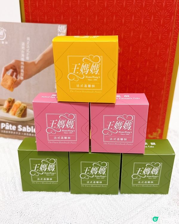 🌕今個中秋節我買咗台灣｢王媽媽法式溫馨酥｣9 件裝禮盒同家人...